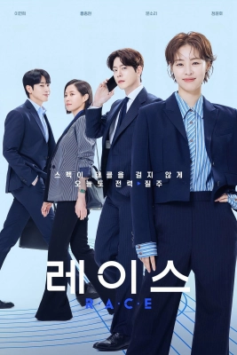 Poster phim Cuộc Đua