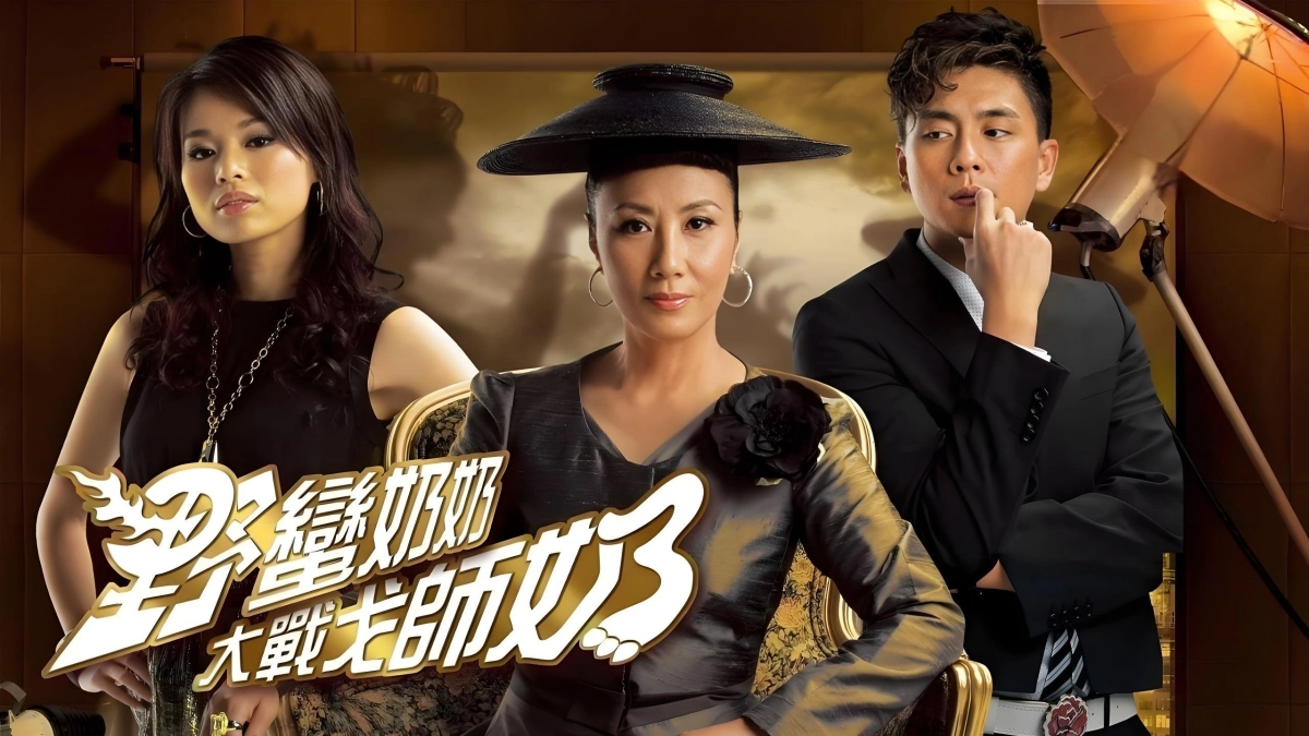 Mẹ Chồng Nàng Dâu 2 (War of In-Laws II)